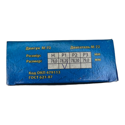 Pierścienie M-72, K-750, MW-750 1 remont 78,20 tłok Pierścien cylindry